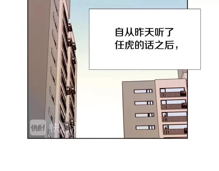 别人家的漫画韩漫全集-第88话 在家放轻松点无删减无遮挡章节图片 