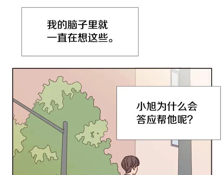 别人家的漫画韩漫全集-第88话 在家放轻松点无删减无遮挡章节图片 