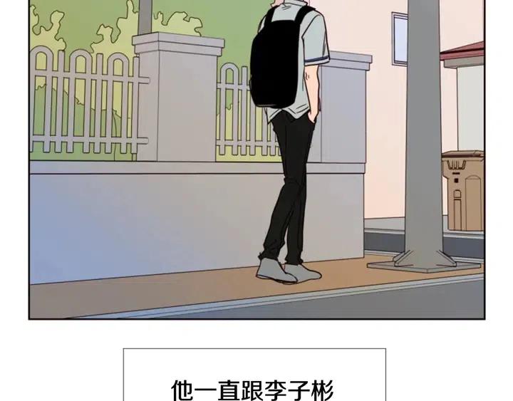 别人家的漫画韩漫全集-第88话 在家放轻松点无删减无遮挡章节图片 