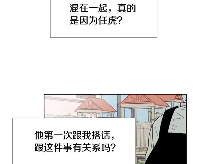 别人家的漫画韩漫全集-第88话 在家放轻松点无删减无遮挡章节图片 