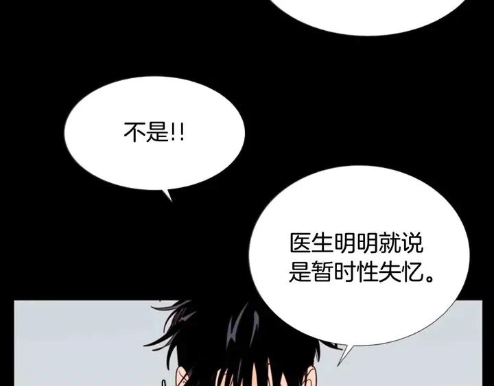 别人家的漫画韩漫全集-第88话 在家放轻松点无删减无遮挡章节图片 