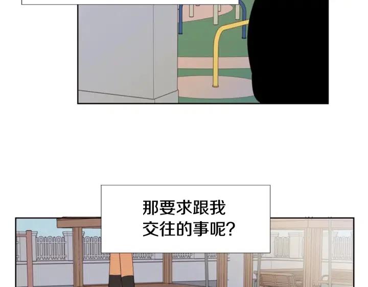 别人家的漫画韩漫全集-第88话 在家放轻松点无删减无遮挡章节图片 