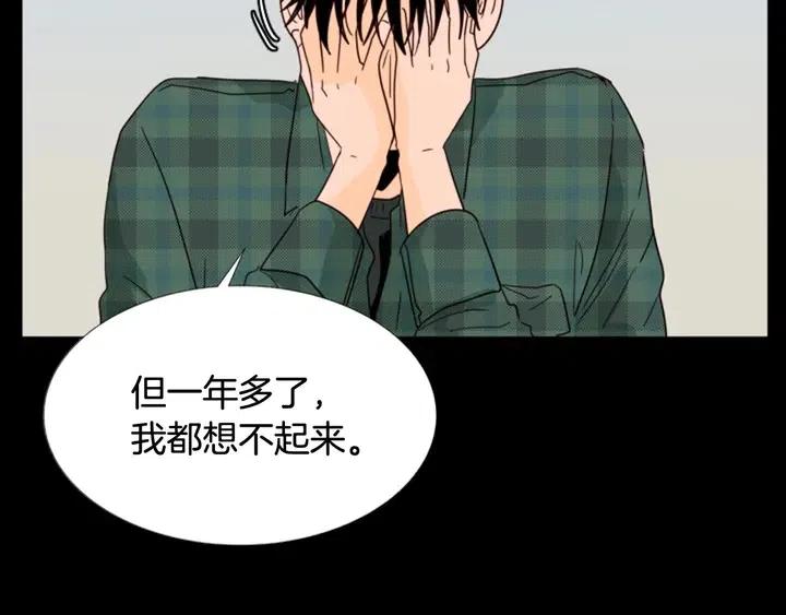 别人家的漫画韩漫全集-第88话 在家放轻松点无删减无遮挡章节图片 