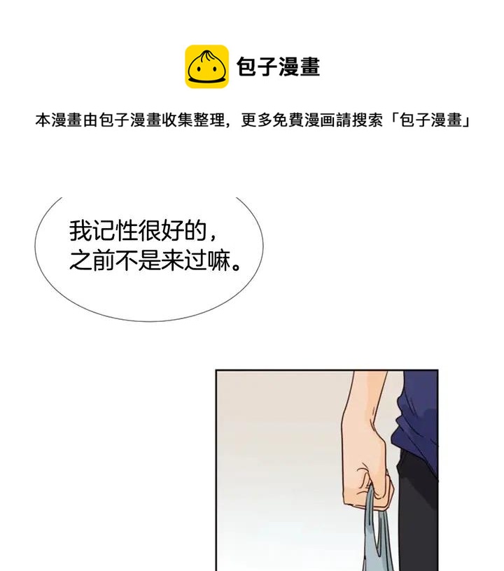 别人家的漫画韩漫全集-第88话 在家放轻松点无删减无遮挡章节图片 