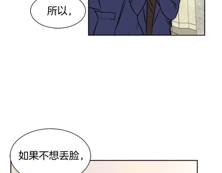 别人家的漫画韩漫全集-第9话 我只是在揍他无删减无遮挡章节图片 