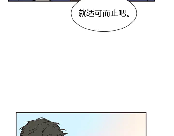 别人家的漫画韩漫全集-第9话 我只是在揍他无删减无遮挡章节图片 