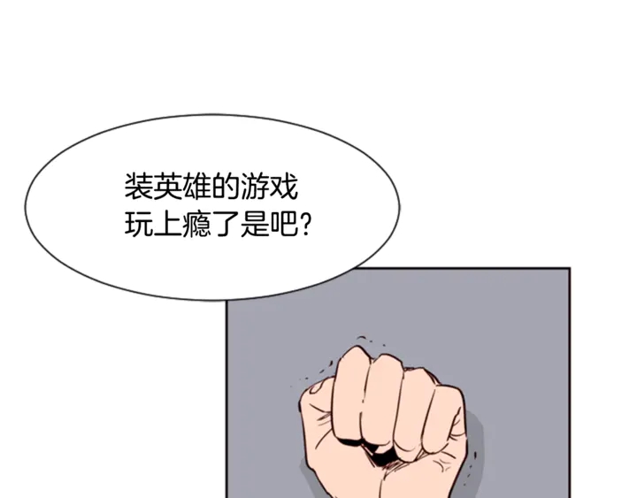 别人家的漫画韩漫全集-第9话 我只是在揍他无删减无遮挡章节图片 