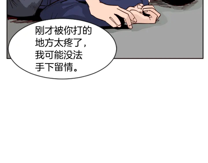 别人家的漫画韩漫全集-第9话 我只是在揍他无删减无遮挡章节图片 