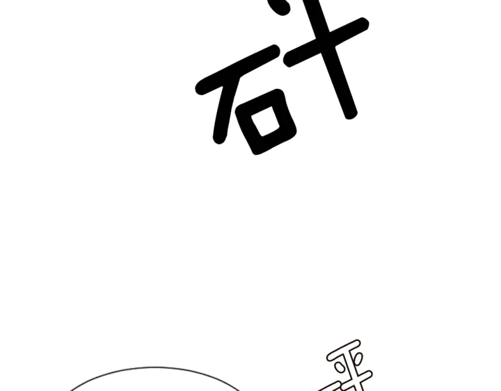 别人家的漫画韩漫全集-第9话 我只是在揍他无删减无遮挡章节图片 