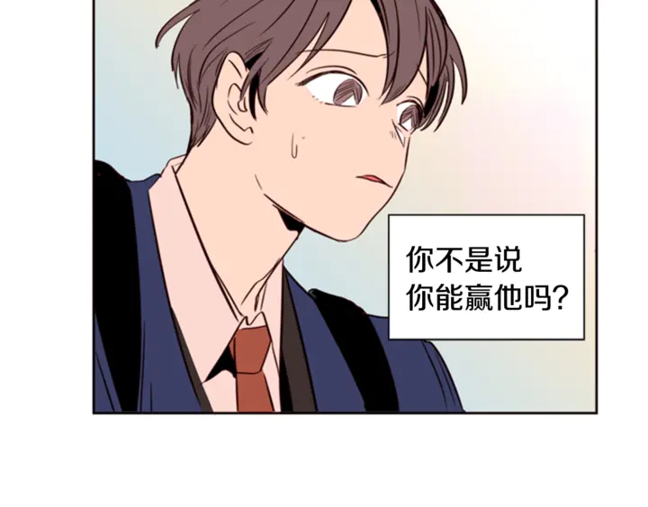 别人家的漫画韩漫全集-第9话 我只是在揍他无删减无遮挡章节图片 