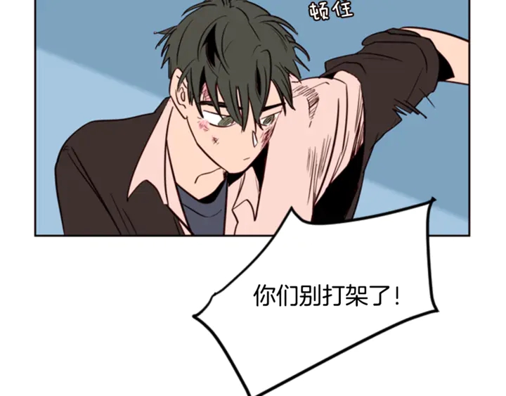 别人家的漫画韩漫全集-第9话 我只是在揍他无删减无遮挡章节图片 