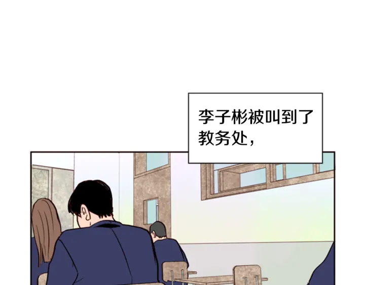 别人家的漫画韩漫全集-第9话 我只是在揍他无删减无遮挡章节图片 