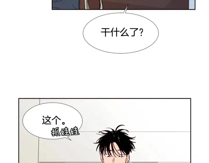 别人家的漫画韩漫全集-第90话 突然辞职无删减无遮挡章节图片 