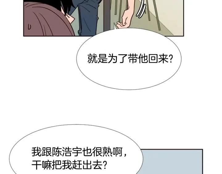 别人家的漫画韩漫全集-第90话 突然辞职无删减无遮挡章节图片 