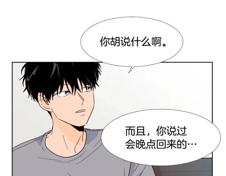 别人家的漫画韩漫全集-第90话 突然辞职无删减无遮挡章节图片 