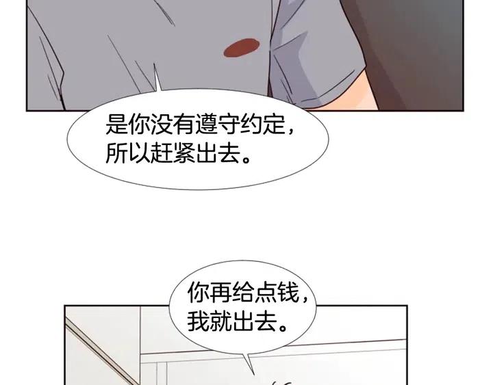 别人家的漫画韩漫全集-第90话 突然辞职无删减无遮挡章节图片 