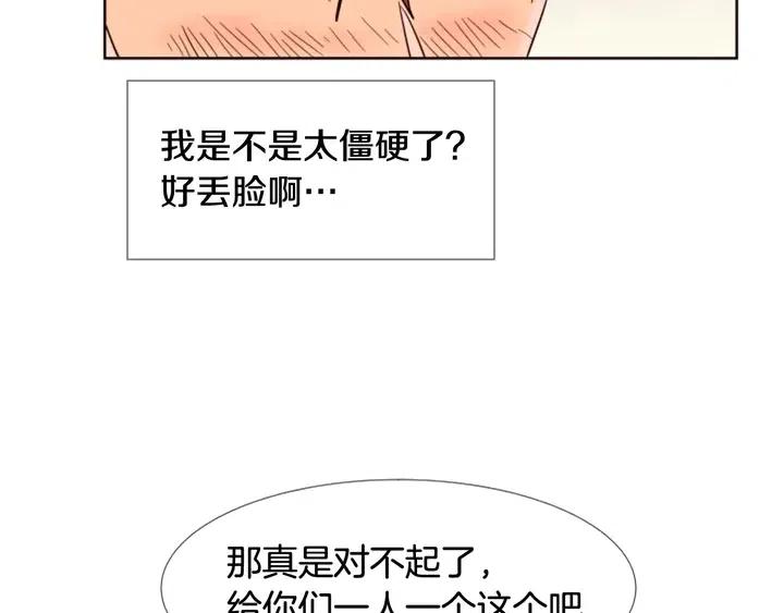 别人家的漫画韩漫全集-第90话 突然辞职无删减无遮挡章节图片 