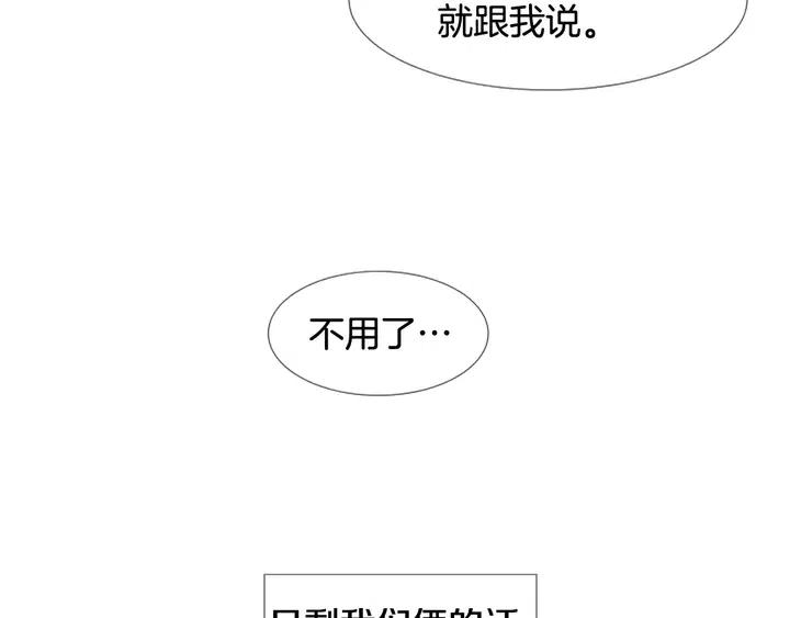 别人家的漫画韩漫全集-第90话 突然辞职无删减无遮挡章节图片 