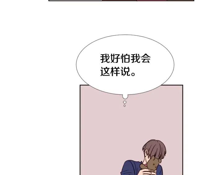 别人家的漫画韩漫全集-第90话 突然辞职无删减无遮挡章节图片 