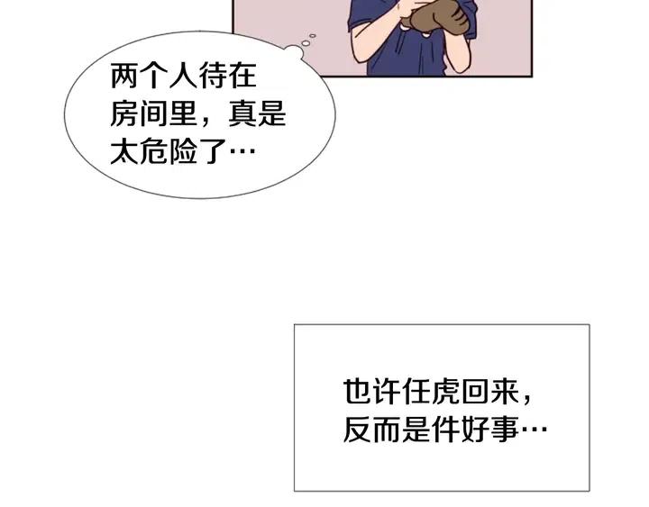 别人家的漫画韩漫全集-第90话 突然辞职无删减无遮挡章节图片 