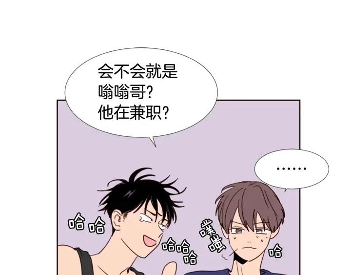 别人家的漫画韩漫全集-第90话 突然辞职无删减无遮挡章节图片 