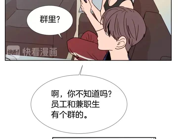 别人家的漫画韩漫全集-第90话 突然辞职无删减无遮挡章节图片 