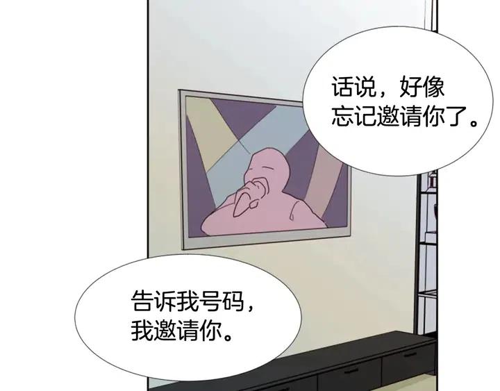 别人家的漫画韩漫全集-第90话 突然辞职无删减无遮挡章节图片 