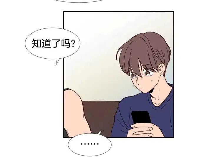 别人家的漫画韩漫全集-第90话 突然辞职无删减无遮挡章节图片 