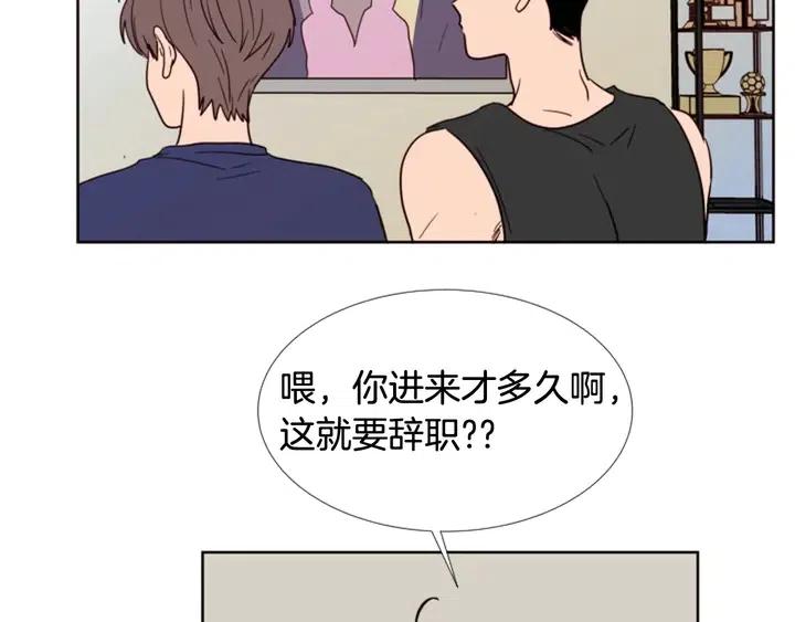 别人家的漫画韩漫全集-第90话 突然辞职无删减无遮挡章节图片 