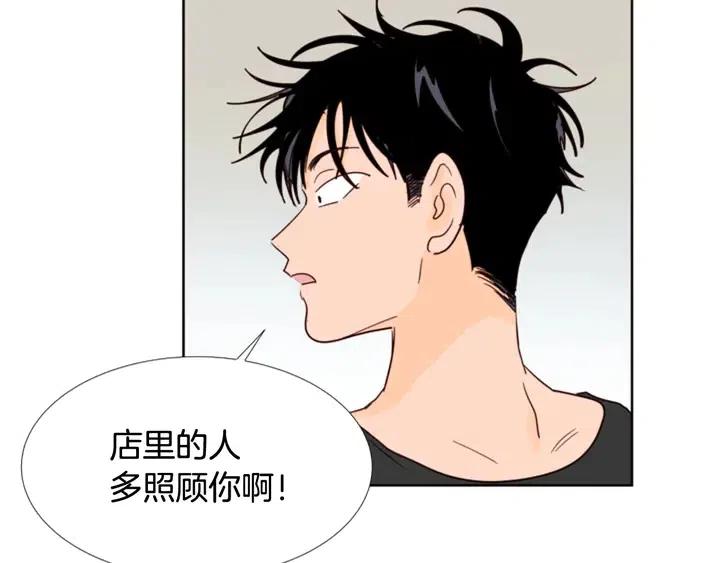 别人家的漫画韩漫全集-第90话 突然辞职无删减无遮挡章节图片 