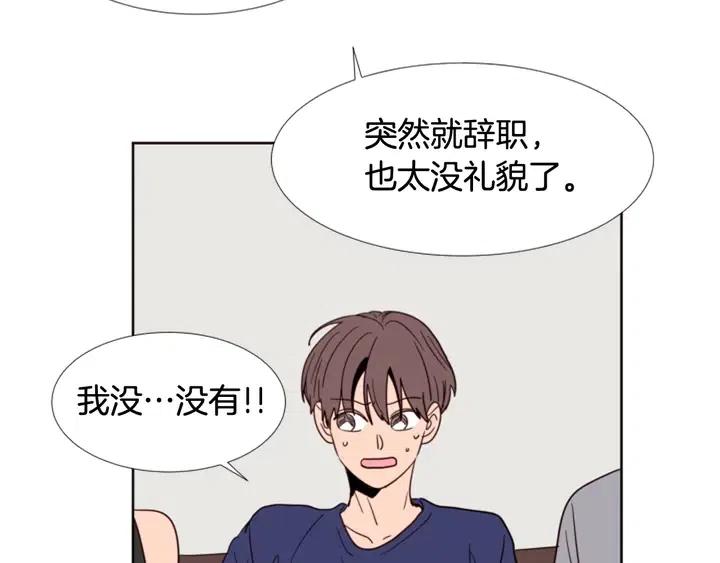 别人家的漫画韩漫全集-第90话 突然辞职无删减无遮挡章节图片 