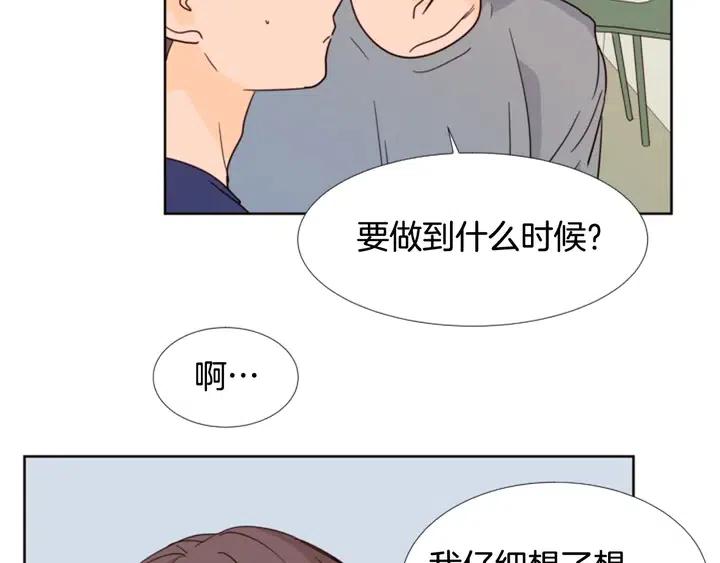 别人家的漫画韩漫全集-第90话 突然辞职无删减无遮挡章节图片 