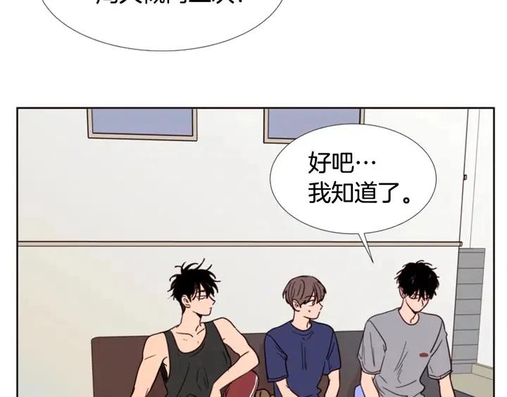 别人家的漫画韩漫全集-第90话 突然辞职无删减无遮挡章节图片 