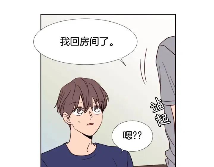 别人家的漫画韩漫全集-第90话 突然辞职无删减无遮挡章节图片 