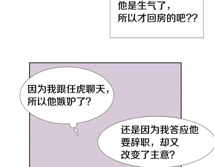 别人家的漫画韩漫全集-第90话 突然辞职无删减无遮挡章节图片 