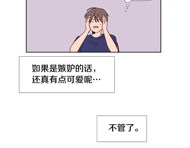 别人家的漫画韩漫全集-第90话 突然辞职无删减无遮挡章节图片 