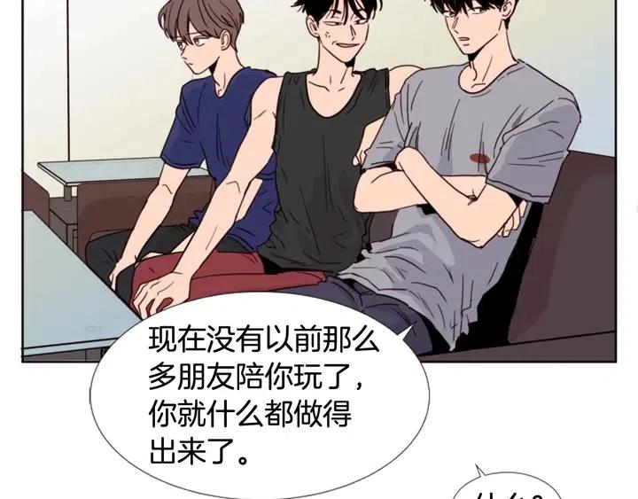 别人家的漫画韩漫全集-第91话 就这么待着无删减无遮挡章节图片 