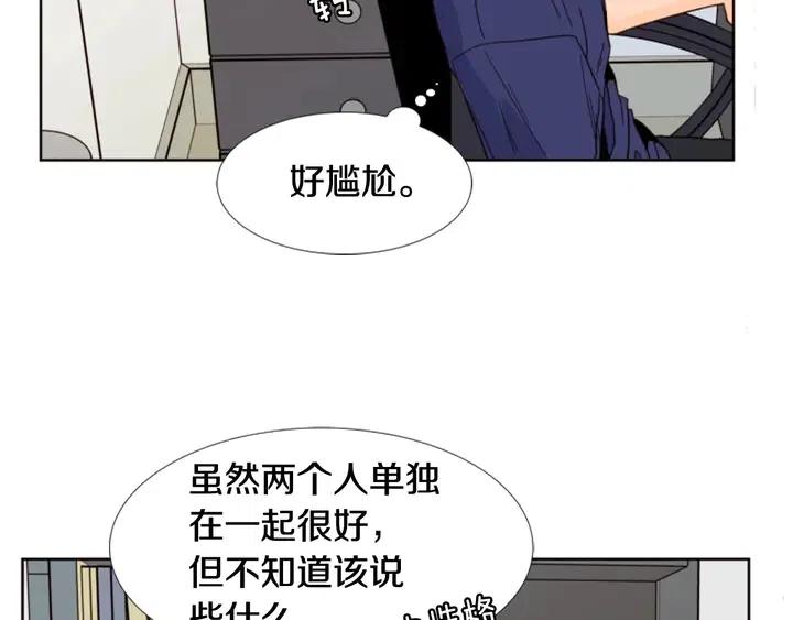 别人家的漫画韩漫全集-第91话 就这么待着无删减无遮挡章节图片 