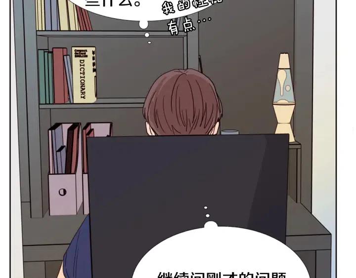 别人家的漫画韩漫全集-第91话 就这么待着无删减无遮挡章节图片 