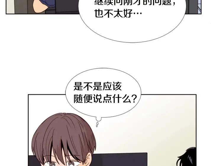 别人家的漫画韩漫全集-第91话 就这么待着无删减无遮挡章节图片 