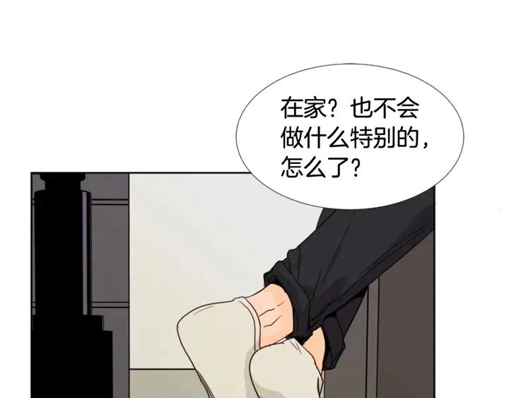 别人家的漫画韩漫全集-第91话 就这么待着无删减无遮挡章节图片 