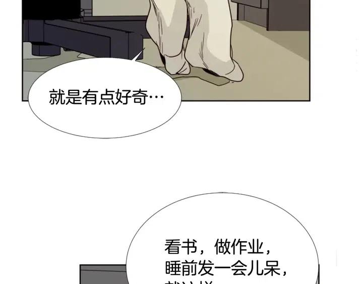 别人家的漫画韩漫全集-第91话 就这么待着无删减无遮挡章节图片 