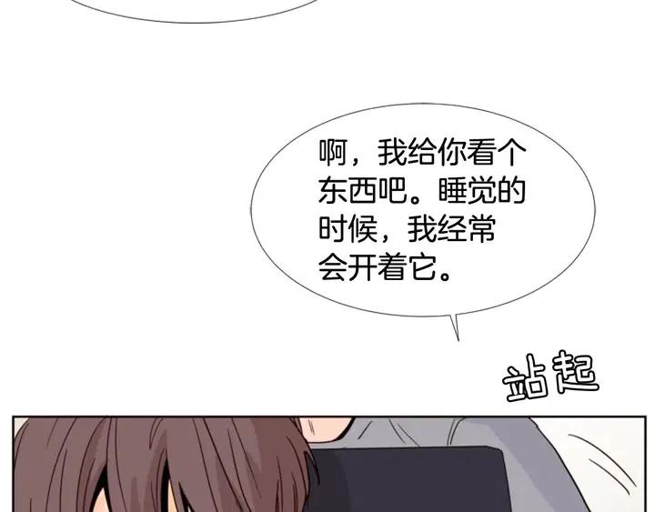 别人家的漫画韩漫全集-第91话 就这么待着无删减无遮挡章节图片 