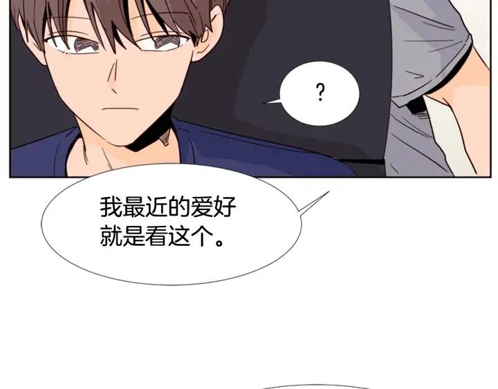 别人家的漫画韩漫全集-第91话 就这么待着无删减无遮挡章节图片 