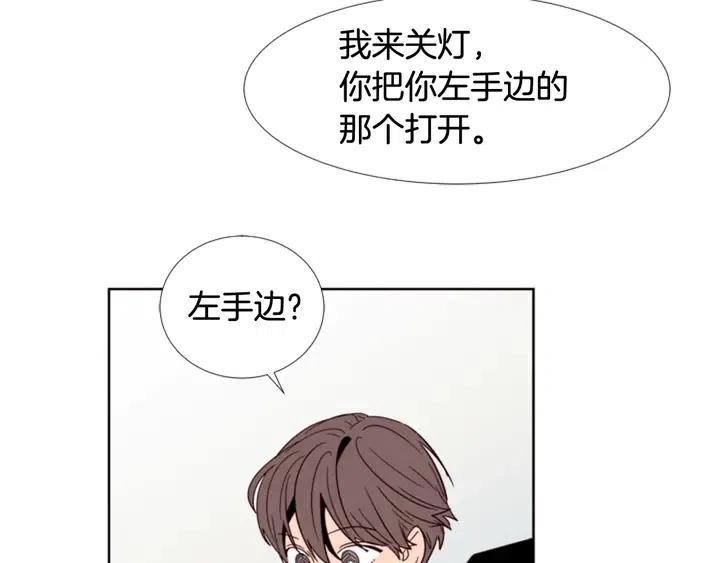 别人家的漫画韩漫全集-第91话 就这么待着无删减无遮挡章节图片 