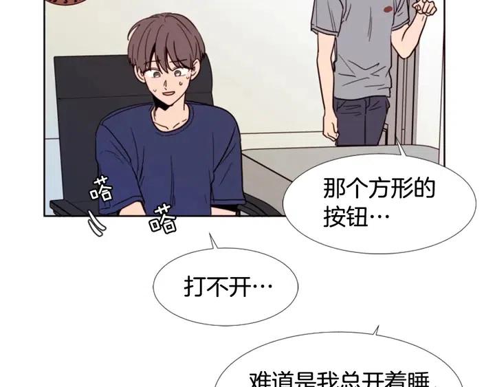 别人家的漫画韩漫全集-第91话 就这么待着无删减无遮挡章节图片 