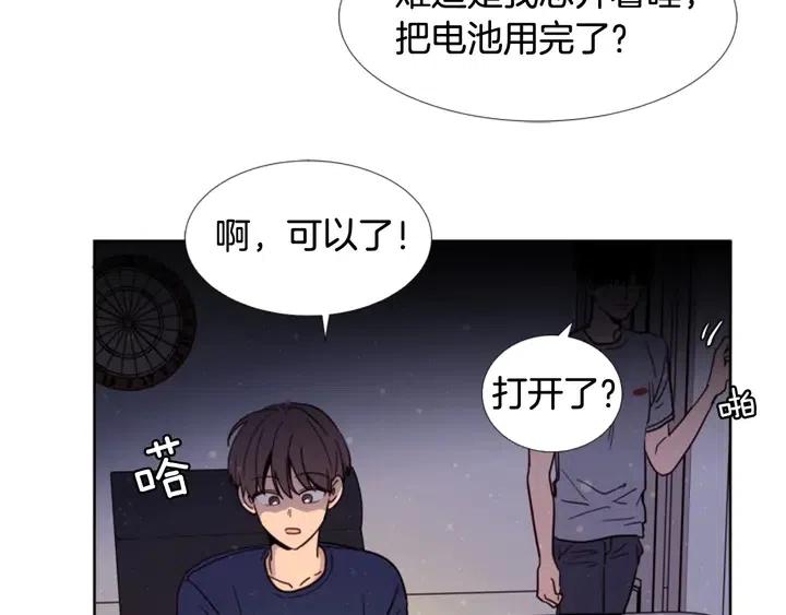 别人家的漫画韩漫全集-第91话 就这么待着无删减无遮挡章节图片 