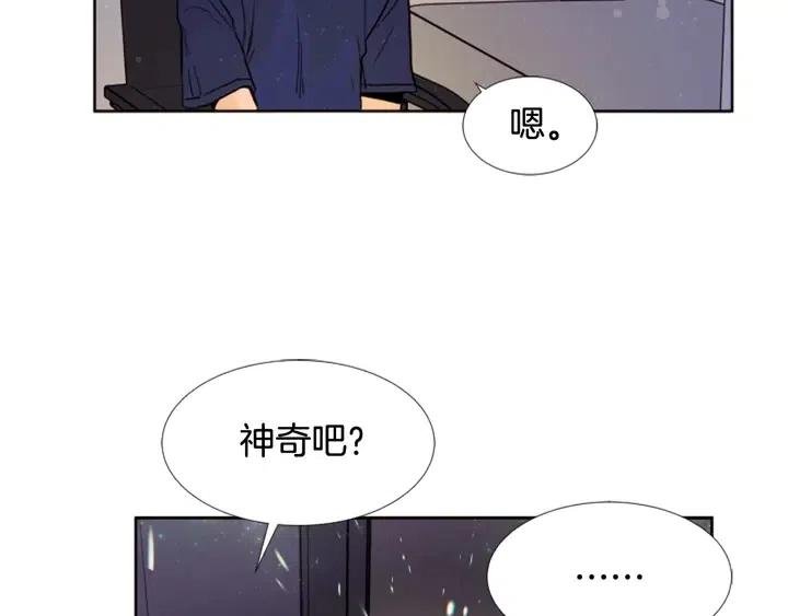 别人家的漫画韩漫全集-第91话 就这么待着无删减无遮挡章节图片 