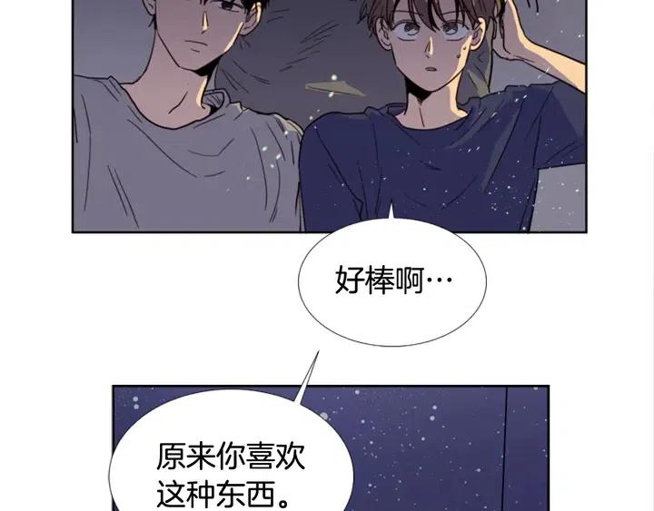 别人家的漫画韩漫全集-第91话 就这么待着无删减无遮挡章节图片 