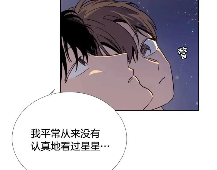 别人家的漫画韩漫全集-第91话 就这么待着无删减无遮挡章节图片 